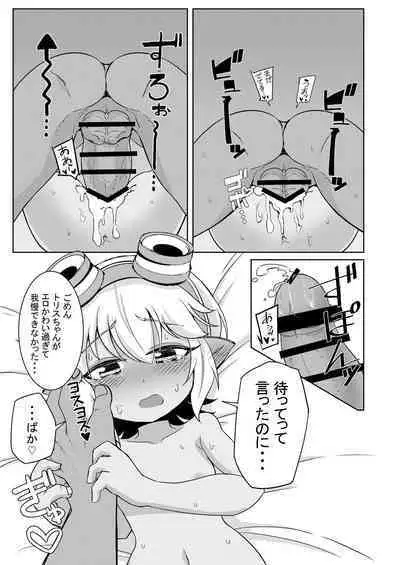 Dosukebe Yodle focus on tristana!