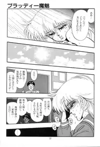 [Kisaragi Mitsuo] Kyuuketsuki Bloody Mami