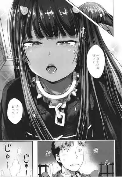 [yam] Ayakashi Enishi