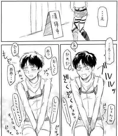 Osoujichuu Fenkai Faman