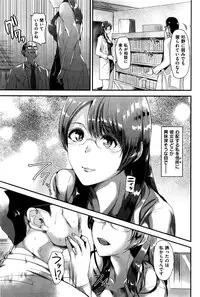 COMIC Shitsurakuten 2016-06