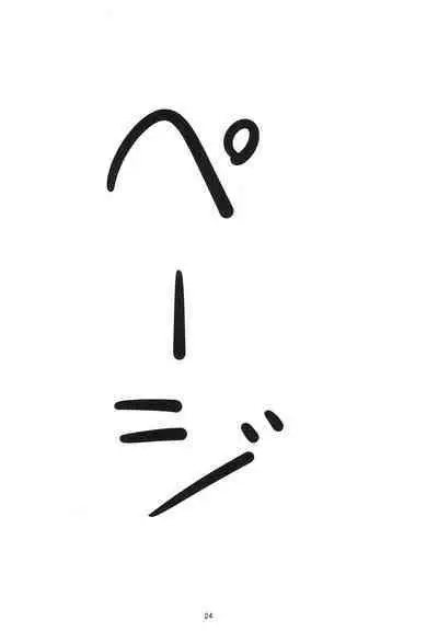 Loli Shota-kuns Hogure