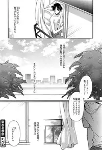 [Suzudama Renri] Tangerine treacle