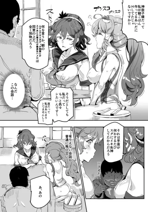 Oidemase!! Jiyuu Fuuzoku Gensoukyou 2-haku 3-kka no Tabi - Moriya Jinja & Tengu Heni