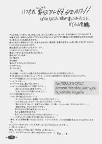 Mamotte Shugogetten - Shaorin Kannou Monogatari