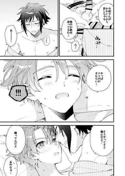 Aruku youna hayasade