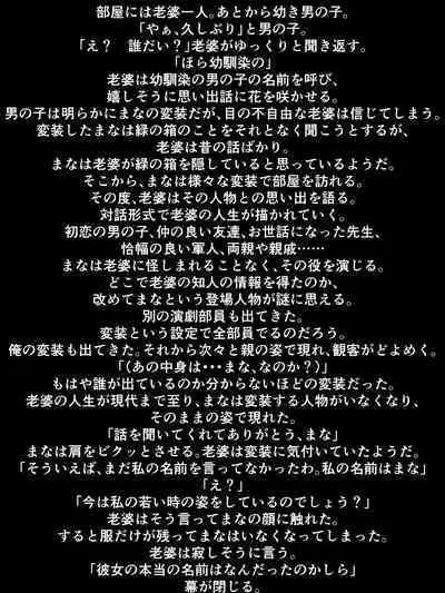 Chichi no I no mama, Musume no Hitohada