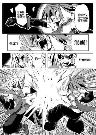 [mamou马呣] 魔界戰記2 (disgaea) [Chinese]