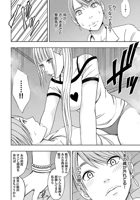 Binkan Idol to Kaikan Ghost Jou