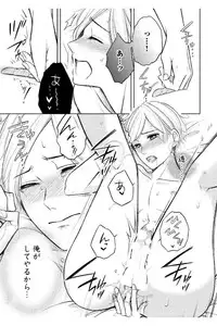 [Mikumo Yuzuru] Douteimaku Shounen