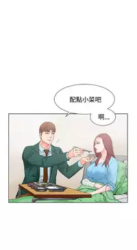 朋友的妻子：有妳在的家 [Ch10~16) [chinese]