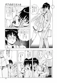 [Konya Takashi] Seimiko-tachi no Seisan