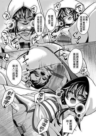 一夜人世永遠的逢瀨