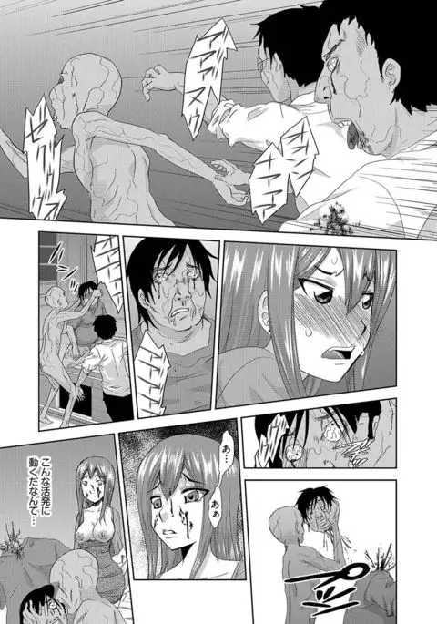 Inshi Kansen ~Aruku Shisha ga Shihai Suru Rinkan Jigoku~