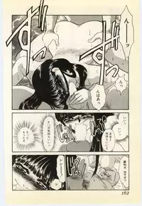 [Umino Yayoi] Aiin Reijou