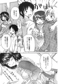 COMIC CanDoll 2008-01 Vol. 48