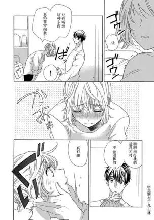 Shojo kara Hajimeru Kekkon Seikatsu