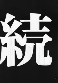 (C68) [Studio Kimigabuchi (Kimimaru)] RE-TAKE 3 (Neon Genesis Evangelion)