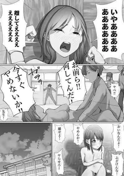 [Shuuchi no Jijitsu (Takamura)] Shimizu-san no Soushitsu