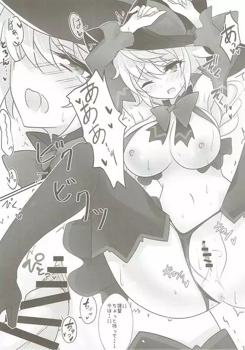 Itazura Shite mo Ii desu ka?