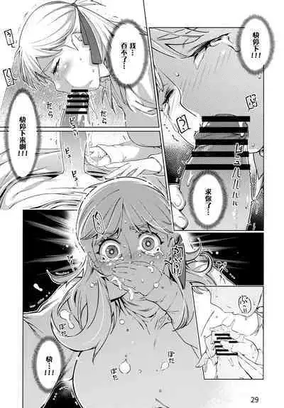 Futaba no Ohanashi Matome 3
