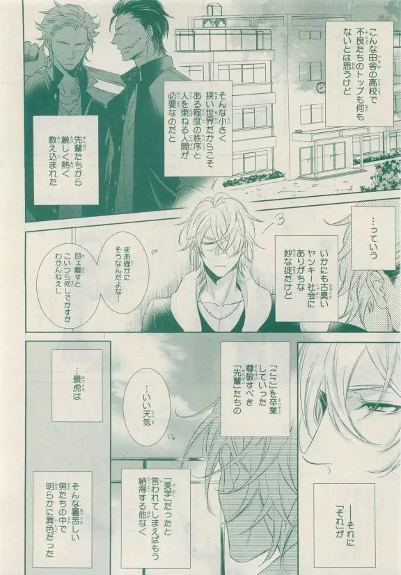 JUNK!BOY 2015 はるやすみ