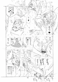 [Evil aratame Baroque Store (Tsuzuru Miyabi)] Onecha