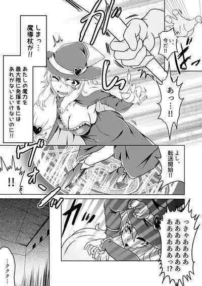 Majokko Alice no Kusuguri Kangoku!