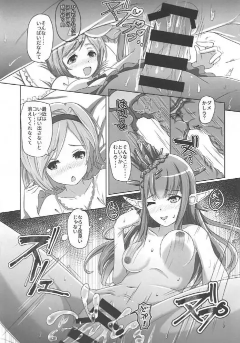 Cheer 3rd Futanari Djeeta to Onedari Lyria