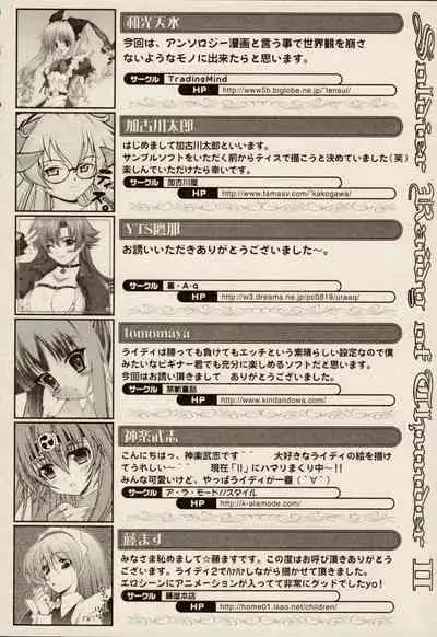 Lightning Warrior Raidy 2 Mini Anthology Comic