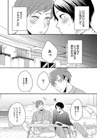 [Anthology] EROTORO R18 ~Hatsukoi~