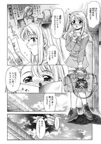 COMIC RiN 2005-03 Vol. 3