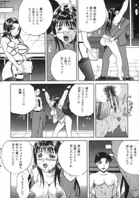 [Shizuki Shinra] Oshioki - Punishment