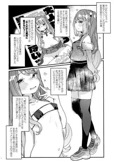 (C96) [Tenkirin (Kanroame)] 72H Taikyuu Zettai Kuppuku Sengen + Omake