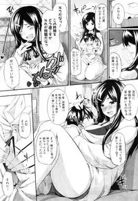 COMIC MILF 2012-08 Vol. 8