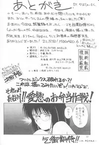 (C45) [Circle OUTERWORLD (Chiba Shuusaku)] MIDGARD 5 (Ah! My Goddess)