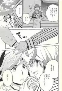 Nigeyou Yūsaku Atami made