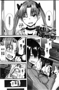 [Joy] Henkoi Holic | 變戀的成癮症 [Chinese]