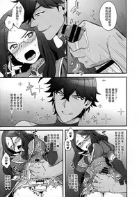 (C92) [Sayonara Hornet (Yoshiragi)] OTKNK? (Fate/Grand Order) [Chinese] [我是肛♂蛋!不是 融⚥合!]