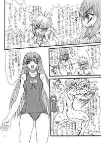 [Power Slide (Uttorikun)] Monzetsu Iyashi Jigoku Go (ARIA) [Digital]