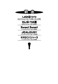 [Miyamoto Rumi] Shizumi Sou UP UP