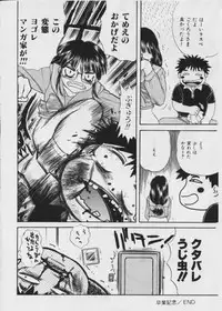 [Fujita Jun] Warui Uwasa