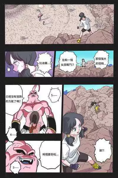 Ryona Tenkaichi Budokai 4