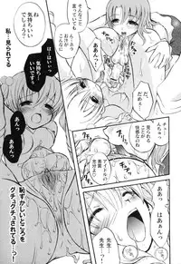 [Anthology] Futanarikko Please 2