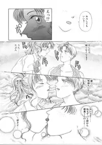 [Koishikawa Kei] WATER'S EDGE