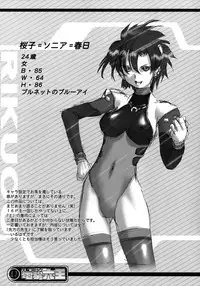 (C64) [Rikudoukan (Rikudou Koushi)] Kekkan Comic Dengeki Rokuou SP2 (Excel Saga)