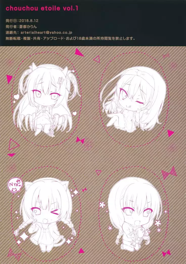 chouchou etoile vol. 1