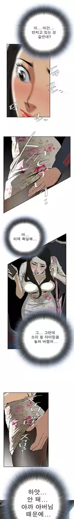 Peek Ch.1-5