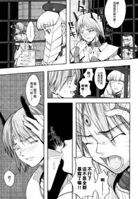 [A-10] Load of Trash Kanzenban Ch. 1-13 [Chinese] [沒有漢化]