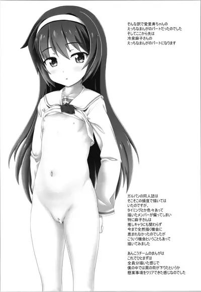 [Testa Kitchen (Testa)] Tsurupeta and Pantsu! (Girls und Panzer)